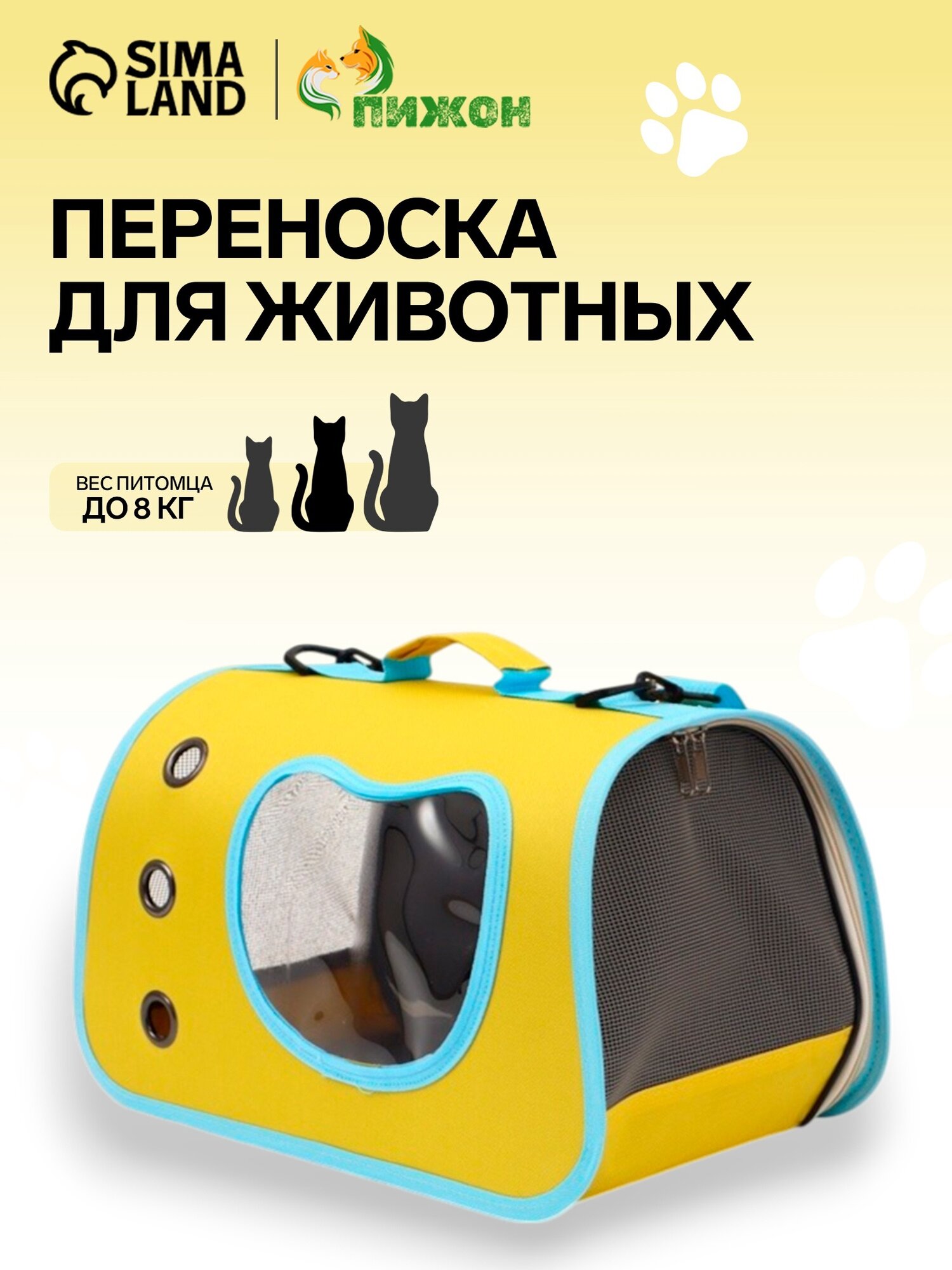 Переноска для животных каркасная "Кошачий вид", 41 х 27 х 25 см, желтая, бирюзовая