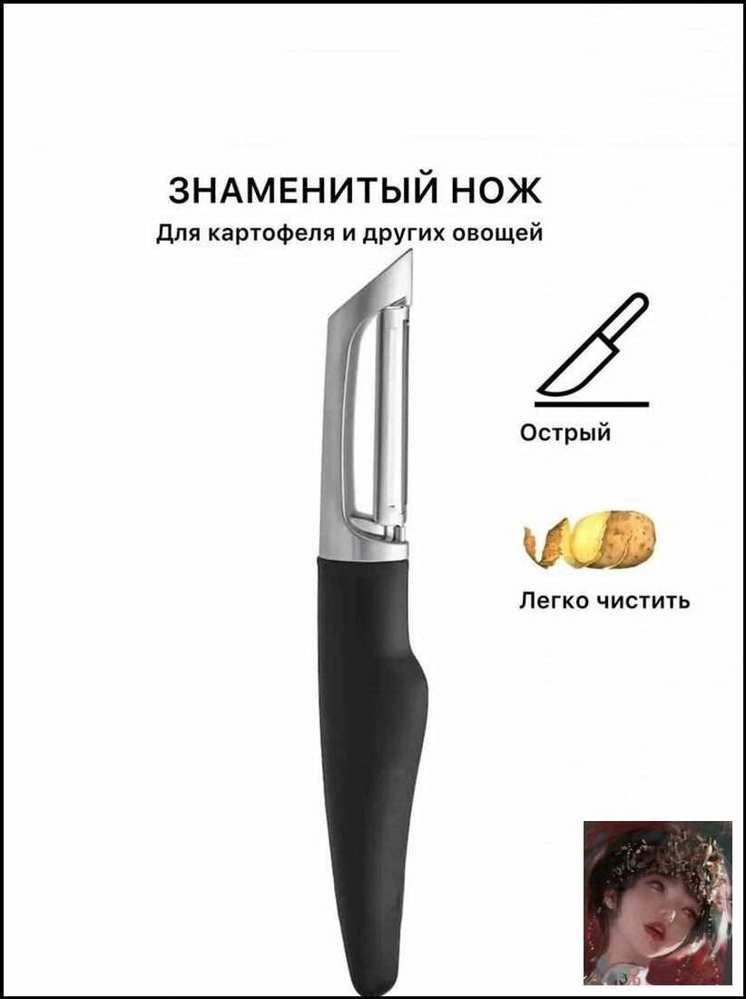 Овощечистка IKEA 365+ Verde, нержавеющая сталь, каучуковая ручка, для овощей и фруктов
