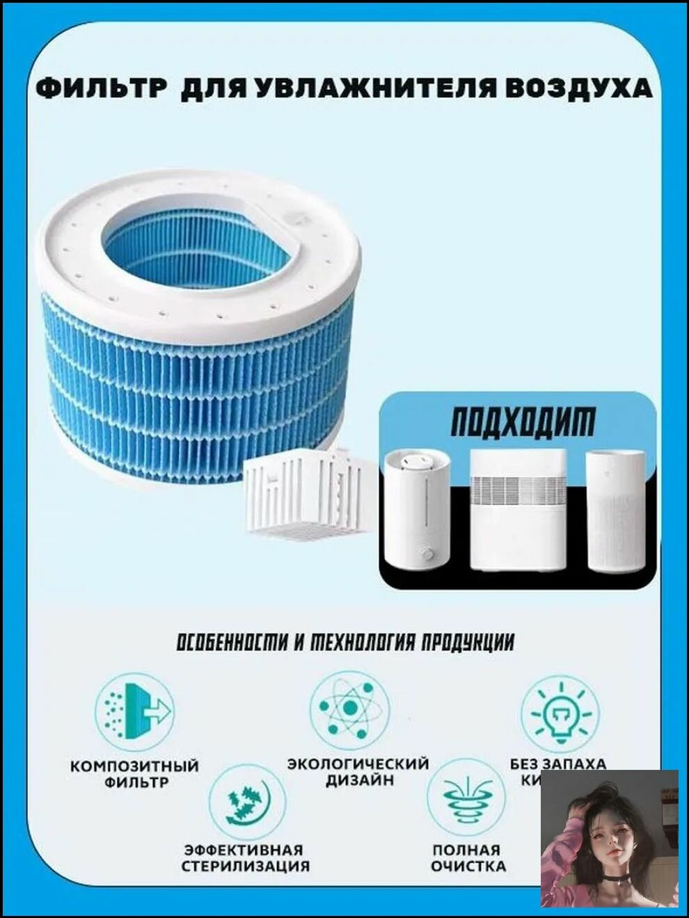 Запасной фильтр для увлажнителя воздуха Xiaomi Fog-Free Humidifier 3 (CJSJSQ), противопылевой, подходит для модели加湿器1