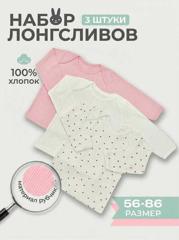 Лонгслив , размер 80, красный, розовый, бежевый