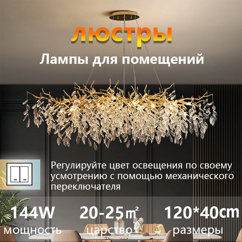 Люстра потолочная - Потолочный светильник - люстра Интерьер - Хрусталь - Роскошь - Высокое качество -warm lighting,120cm