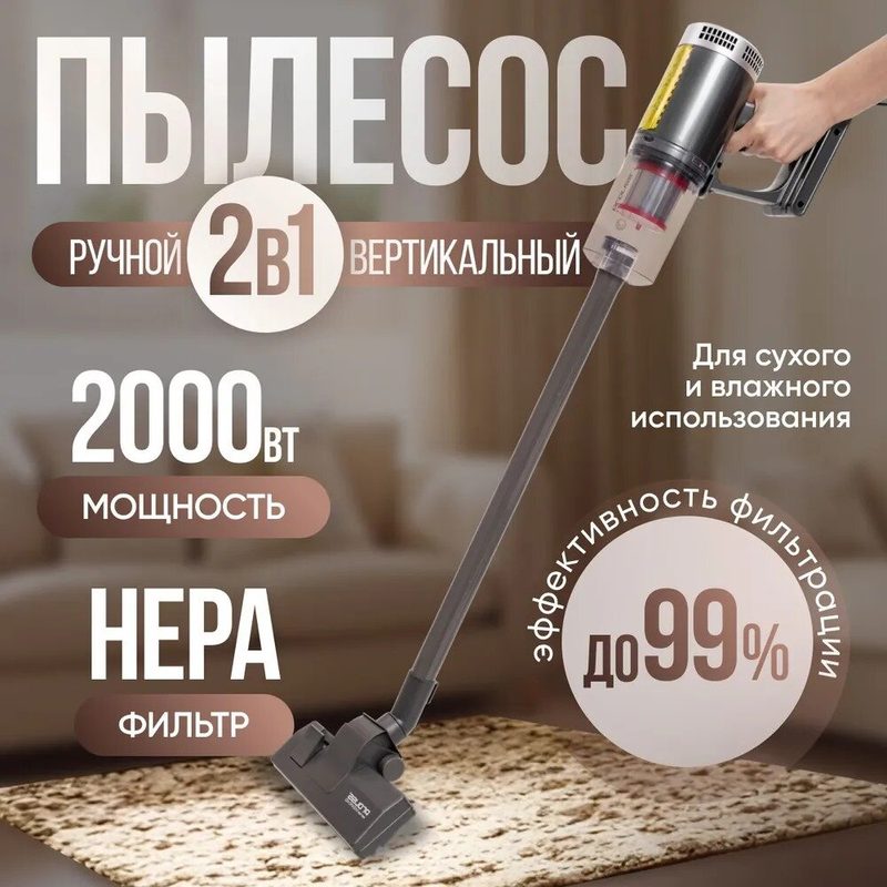 Пылесос проводной, вертикальный, ручной с контейнером, для уборки дома, офиса, с защитой от перегрева