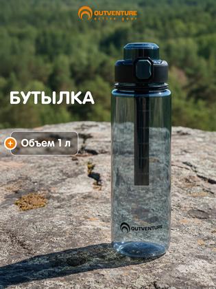 Бутылка для воды Outventure, 1 л