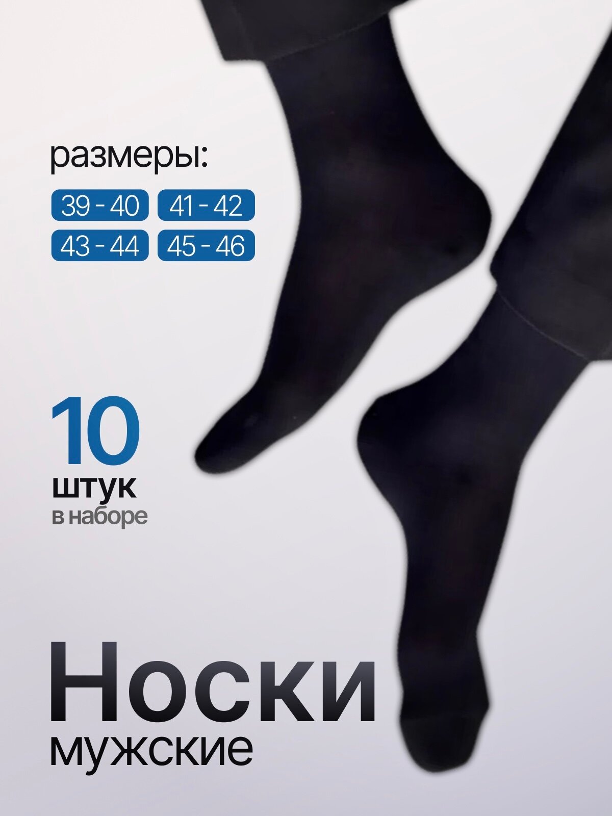 Носки LEGION STAR, комплект, 10 пар, 10 уп., размер 27, черный