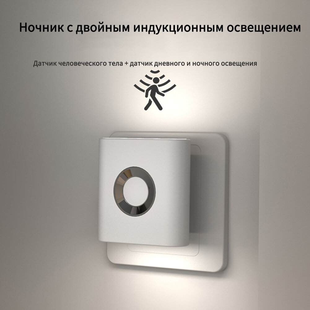 Ночник в розетку с датчиком движения