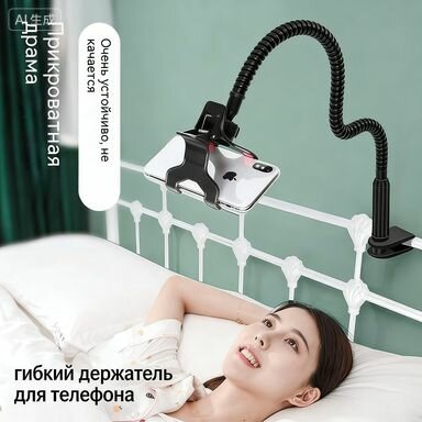 Гибкий держатель для телефона на кровать, регулируемый штатив