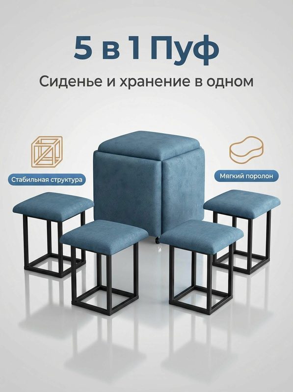 Складной табурет 5 в 1 — табурет-кубик Рубика, превращается в пять отдельных табуретов, с колёсиками, разные цвета