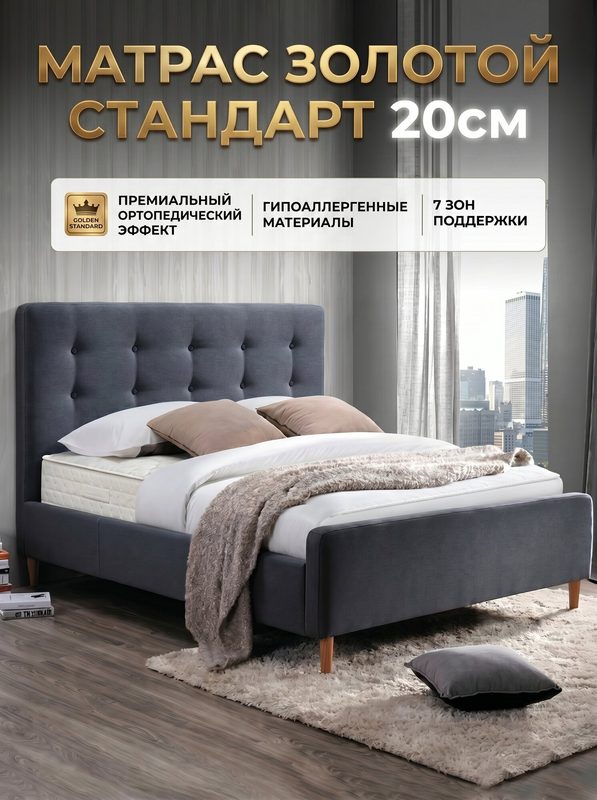 Матрас 180х200 ортопедический , высота 20 см, двухсторонний с кокосовой койрой