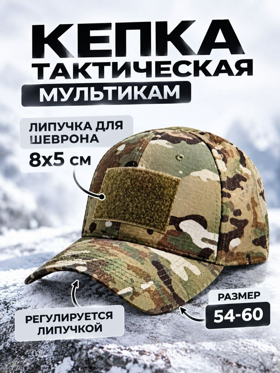 Кепка  для взрослых и детей, размер 54-60