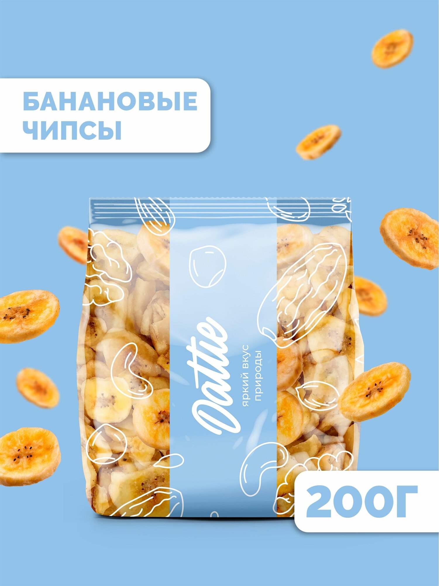 Банановые чипсы сушеные Dattie, без искусственных добавок, веганский продукт, 200г