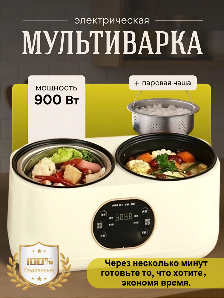 Мультиварка-скороваркас короварка Мультиварка-скороварка компактная