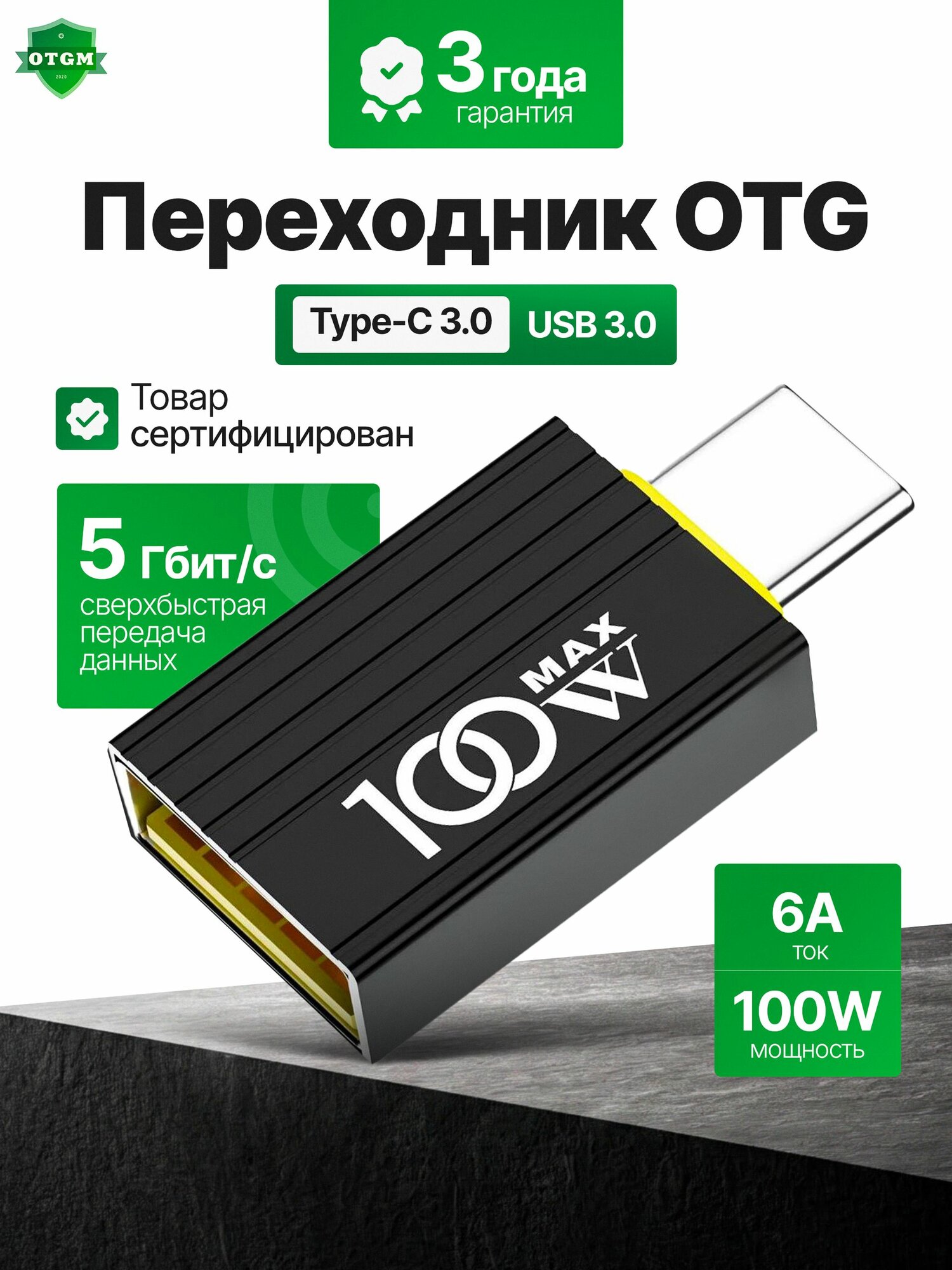 Переходник адаптер type c на usb отг для флешки, для макбука, для macbook, для айфона, OTG Тайп си для мобильных устройств планшетов, смартфонов и компьютеров
