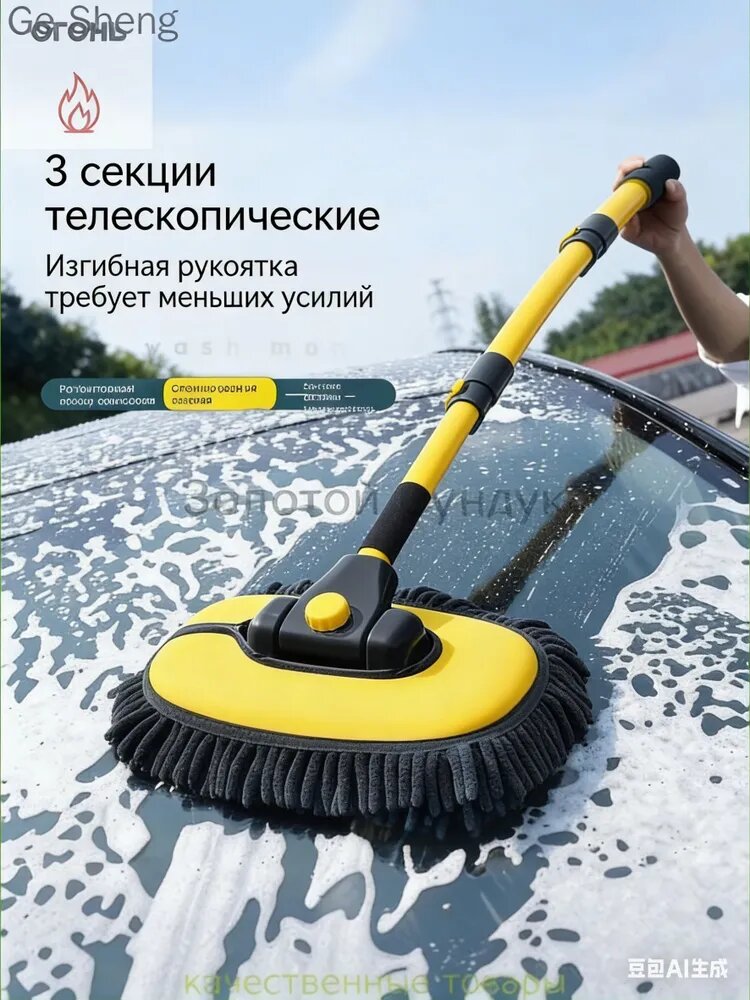 Щетка автомобильная, длина: 102 см