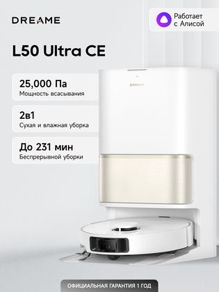 Dreame L50 Ultra CE — робот-пылесос 2-в-1, 25 000 Па, автоочистка, станция с промывкой 80 °C