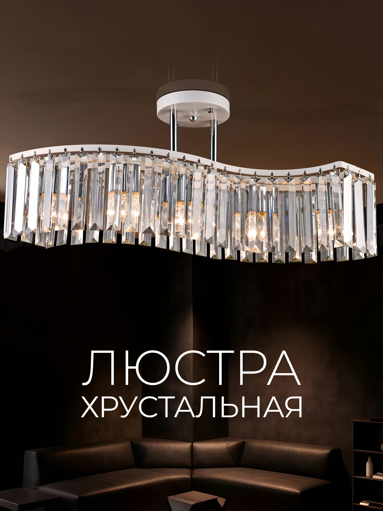 Люстра потолочная с хрустальными подвесами AR0002/5C-WT-CR-CL