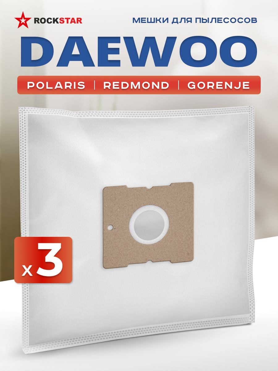 Мешки для пылесоса Daewoo, Midea, Redmond, Polaris, Gorenje, Vitek. Пылесборники одноразовые синтетические, 3 шт