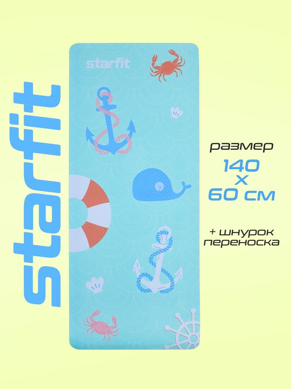 Коврик для йоги и фитнеса STARFIT детский нескользящий 0,4 см голубой