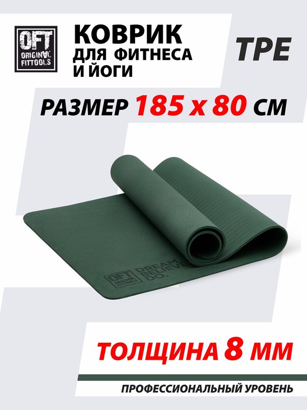 Нескользящий коврик для йоги и фитнеса 185 х 80 см Original FitTools FT-TPE-18580-12