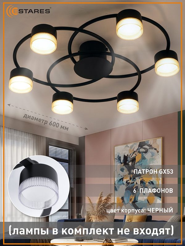 Люстра потолочная на штанге DORA 6xGX53-600x150-BLACK/CLEAR-220-IP20