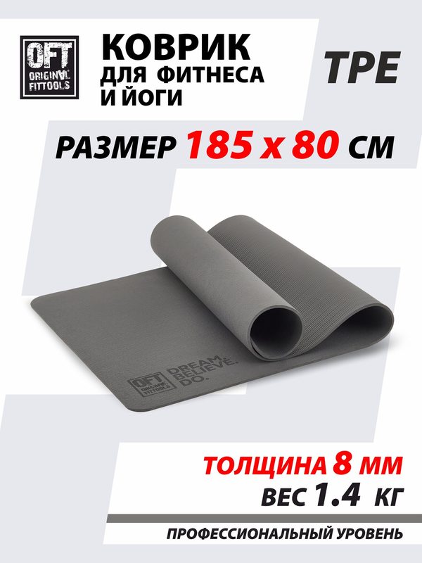 Нескользящий коврик для йоги и фитнеса 185 х 80 см Original FitTools FT-TPE-18580-22