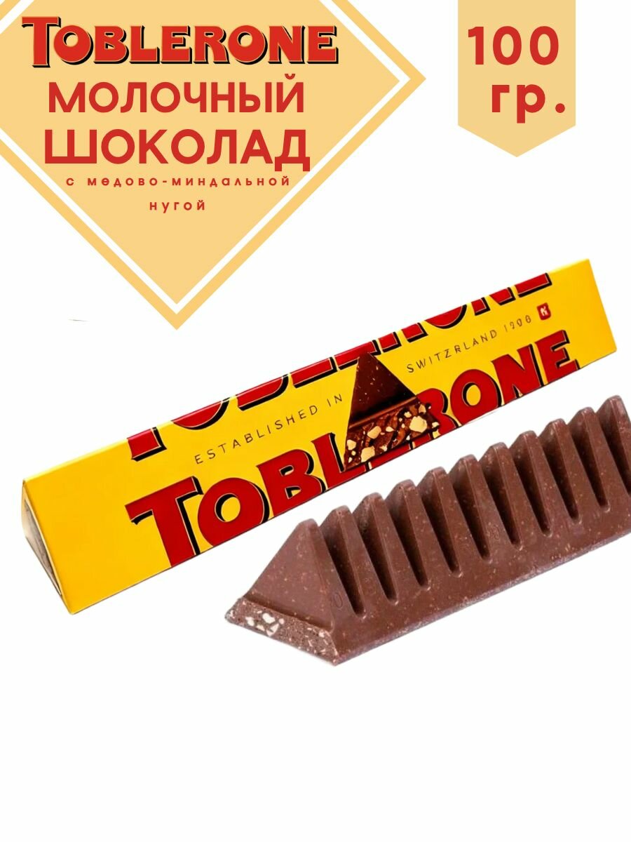 Шоколад молочный TOBLERONE с медово-миндальной нугой, 0.1кг.