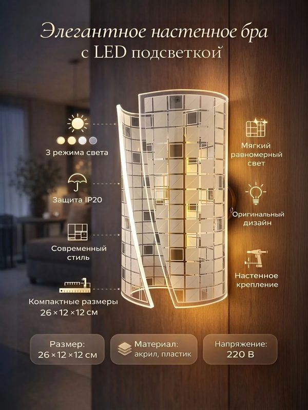Бра LIDER Light W125 GD золото