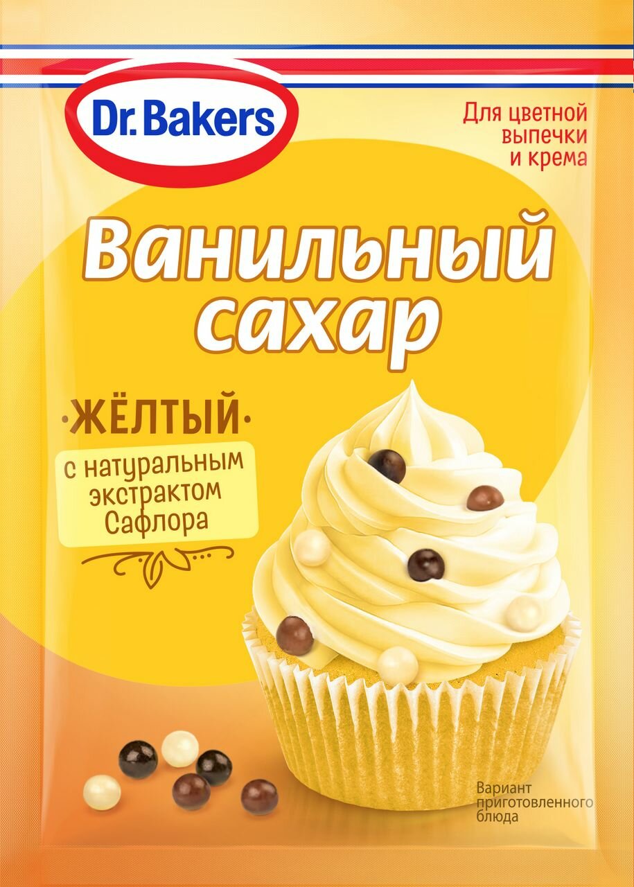 Ванильный сахар DR.BAKERS с желтым красителем, 8г