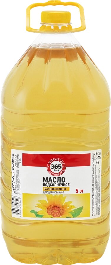 Масло подсолнечное 365 дней рафинированное, 5л