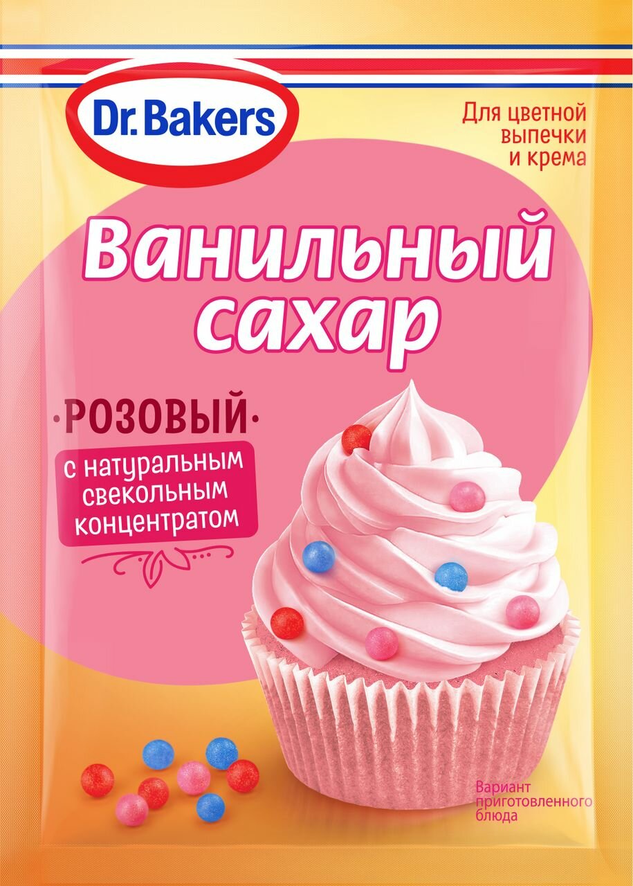 Ванильный сахар DR.BAKERS с розовым красителем, 8г x 5 упаковок