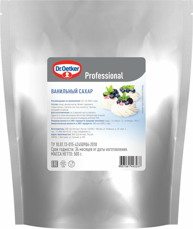 Ванильный сахар Dr. Oetker 500 г x 3 упаковки