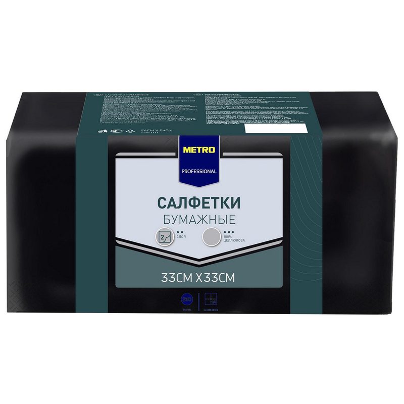 METRO PROFESSIONAL Салфетки бумажные двуслойные черные 33x33 см, 250 шт