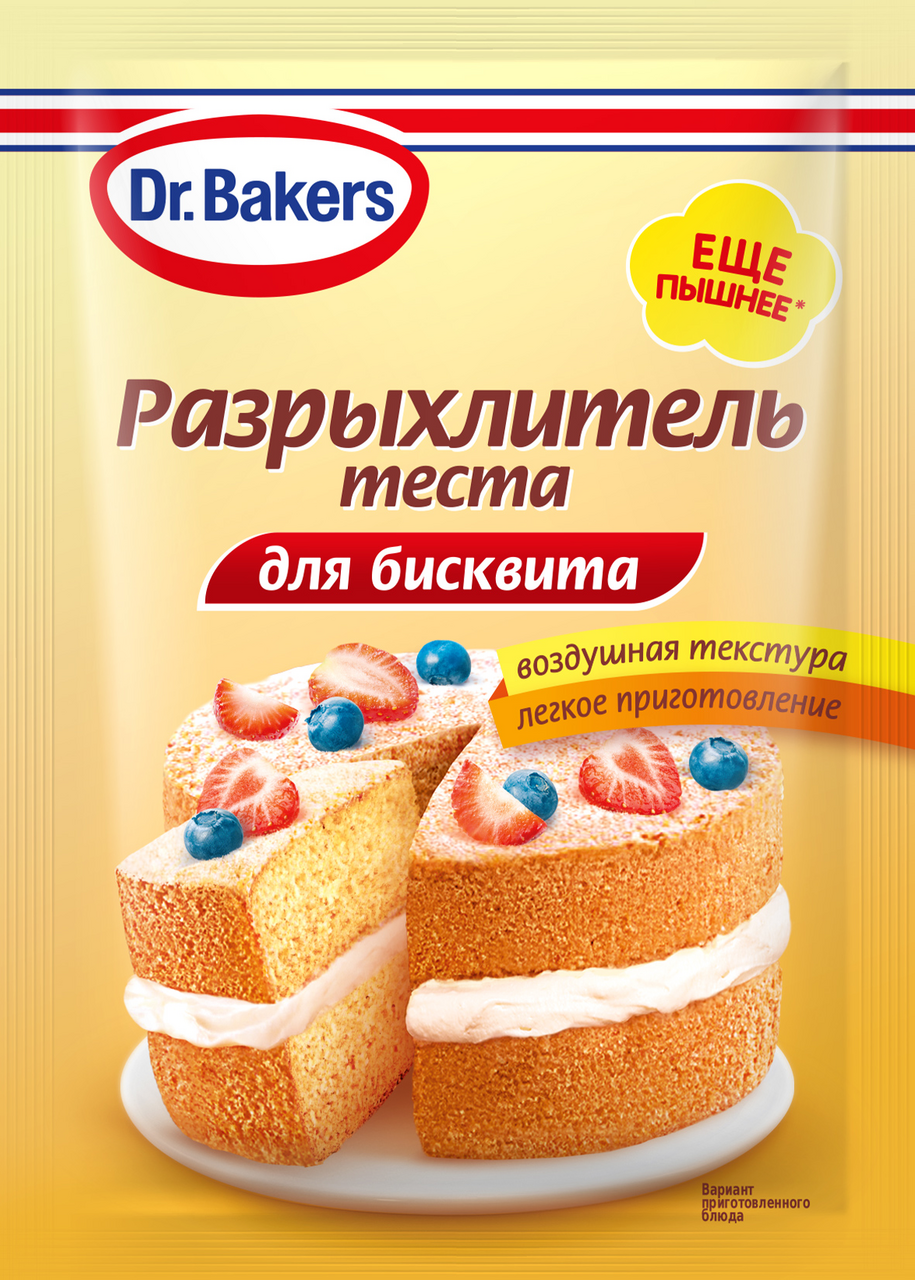 Разрыхлитель теста Dr.Bakers для бисквита 25 г x 10 упаковки