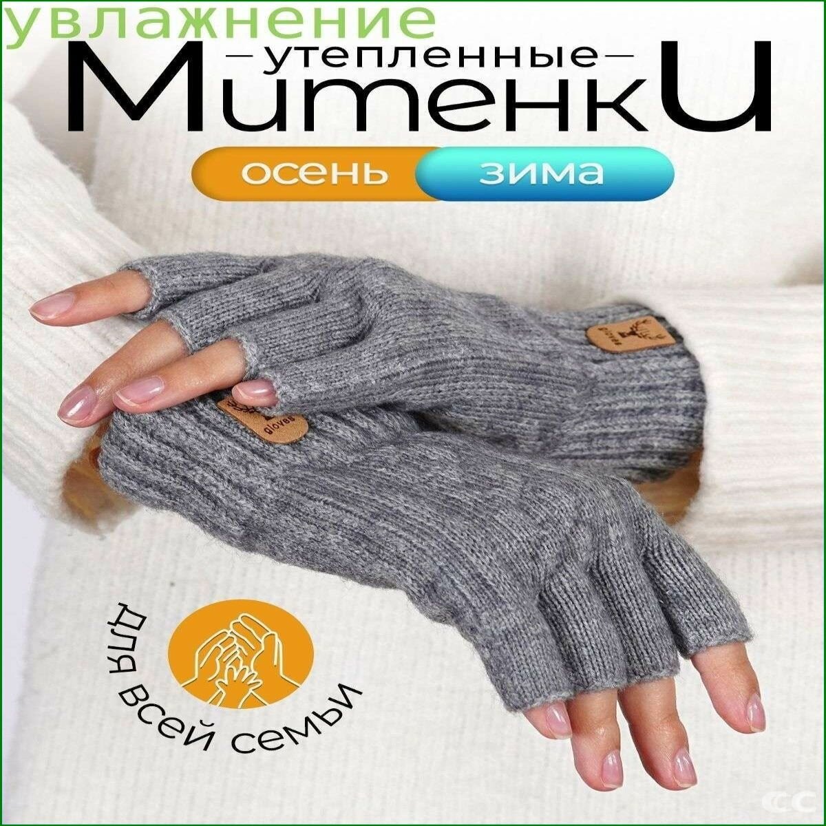 Митенки  для женщин, размер 6-10, серый