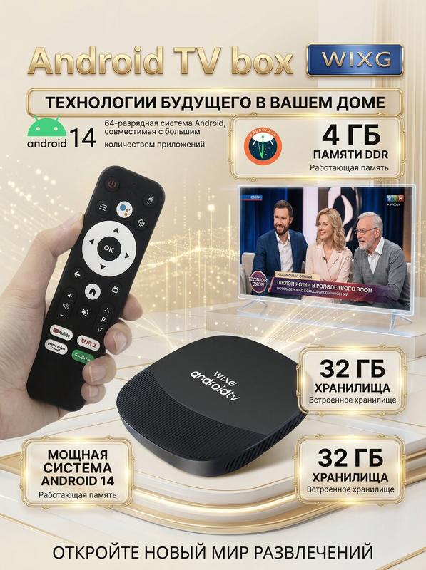 Смарт-ТВ-приставка Mediaroom , Android , Wi-Fi, Bluetooth, черный
