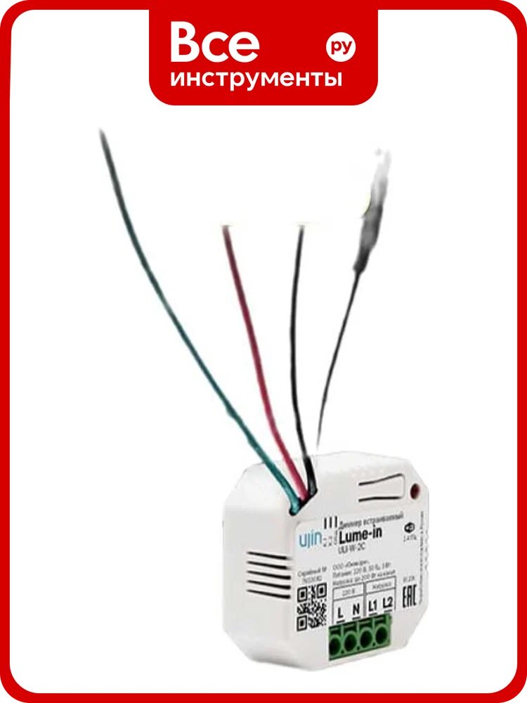 Диммер электрический Lume-in Ujin ULI-WB-2С