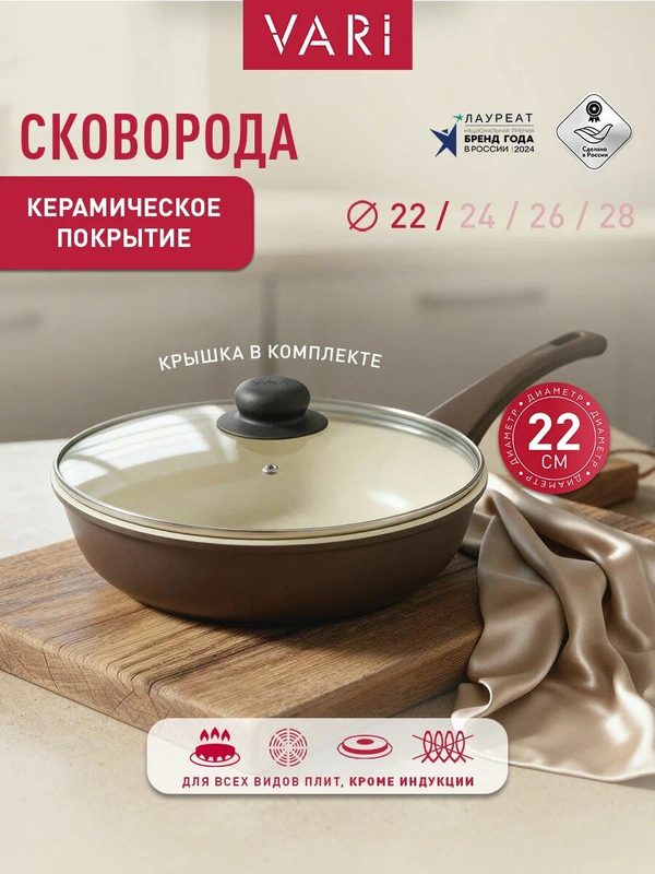 Сковорода FRESCO CERAMICA, керамическая, антипригарное покрытие, с крышкой, 22см, с ободом