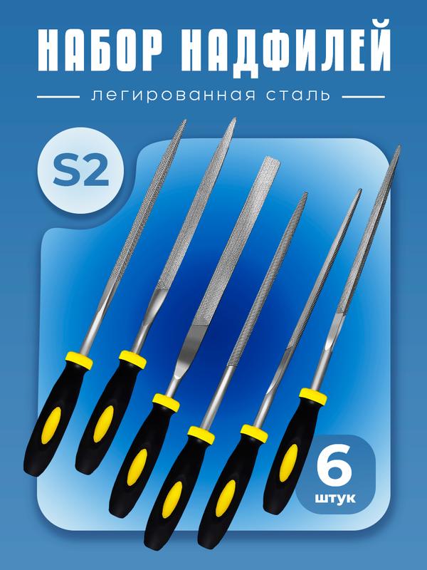 Набор надфилей с прорезиненной ручкой, 6 шт, длина 160 мм