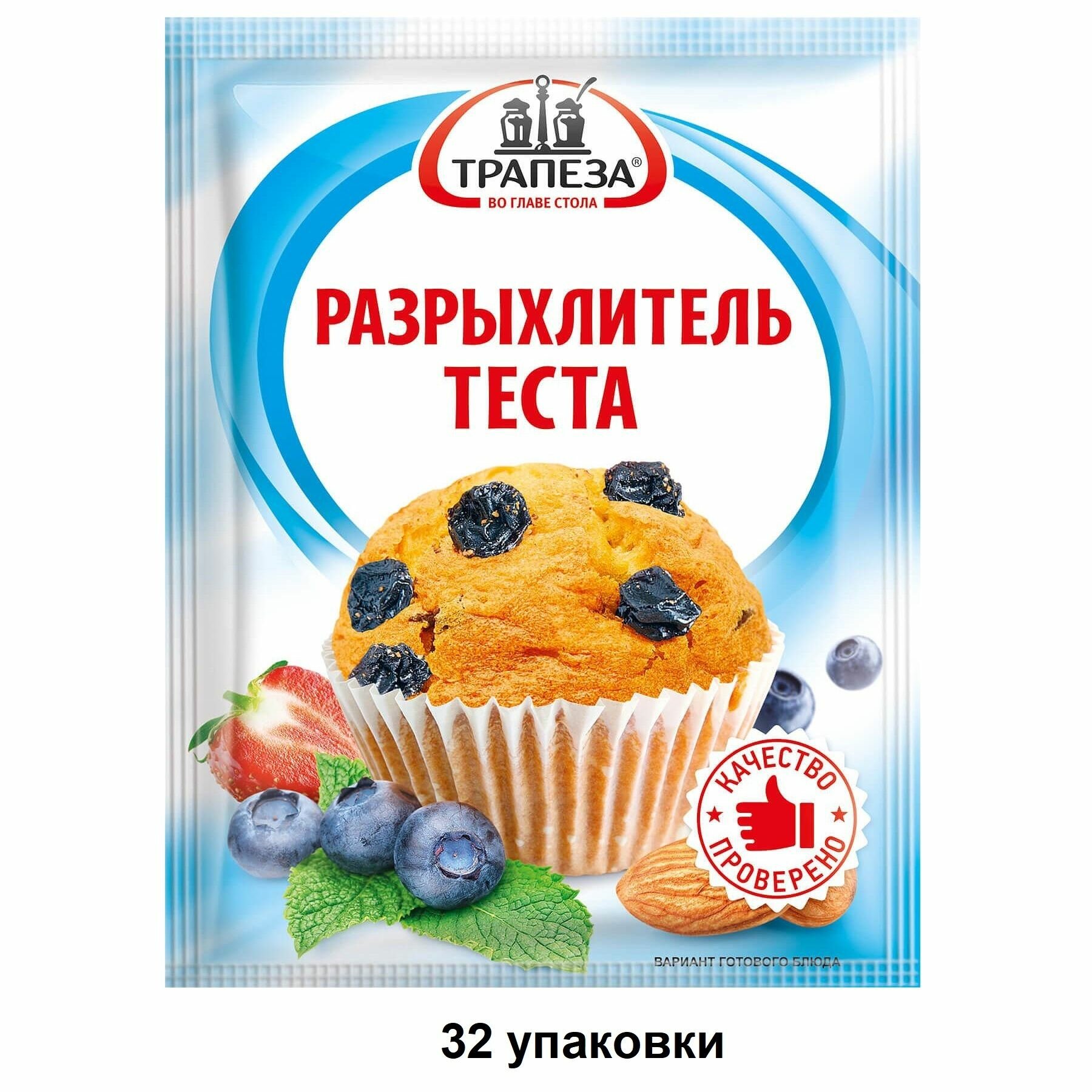 Трапеза Разрыхлитель теста, 15 г, 32 уп в коробке