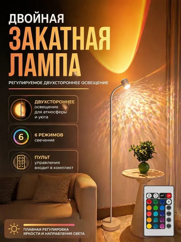 Двойная закатная лампа