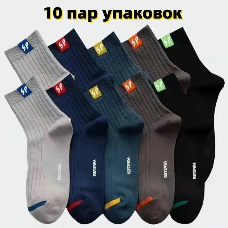 Носки 2026, комплект, 10 пар, 10 уп., размер 38-42, мультиколор
