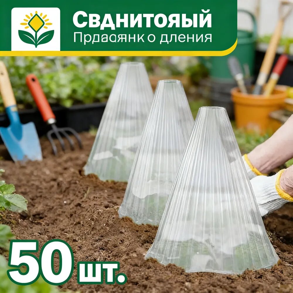 Парник, теплица мини 019ce629a938755daffefdd0bb608f7d 0.161112, ABS пластик