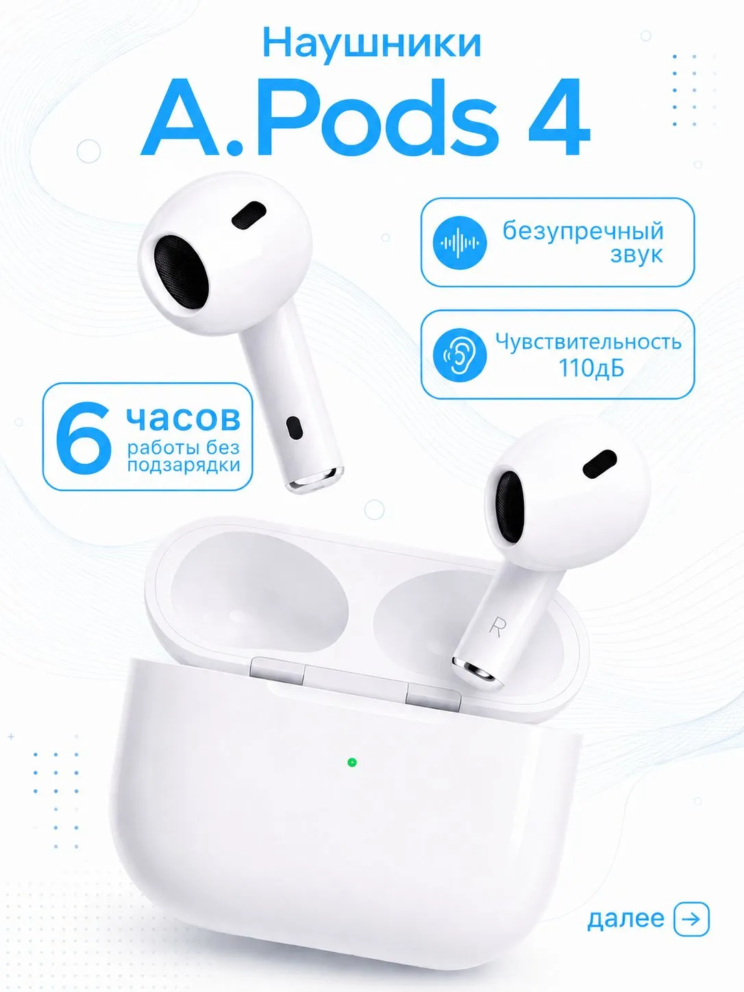 Наушники беспроводные SmartX Pods 4, беспроводные вкладыши с микрофоном