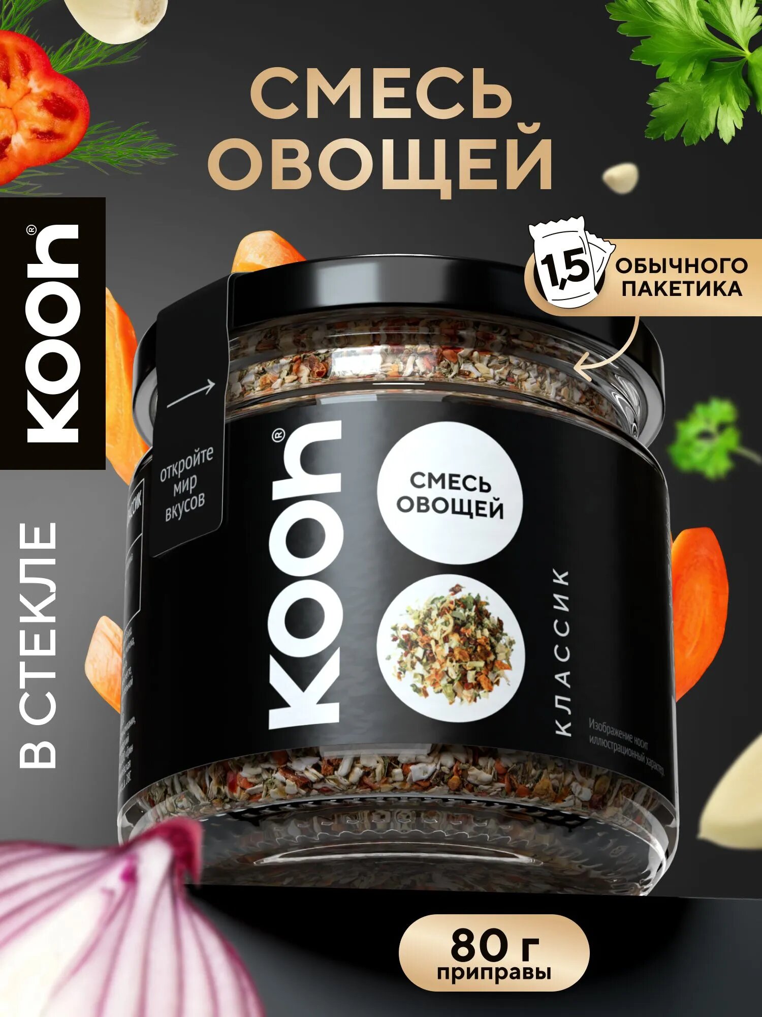 Приправа Смесь овощей KOOh Классик в стеклянной баночке (200 мл), 80 г