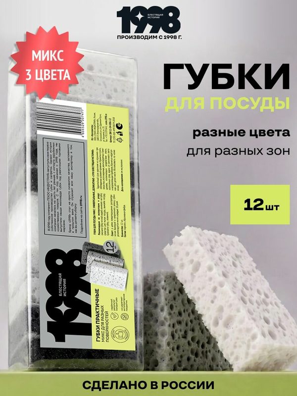 Губки для мытья посуды практичные для разных поверхностей, набор губок микс, 12 ед.