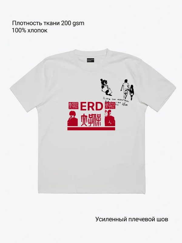 Футболка ERD, 1 шт., размер L, белый