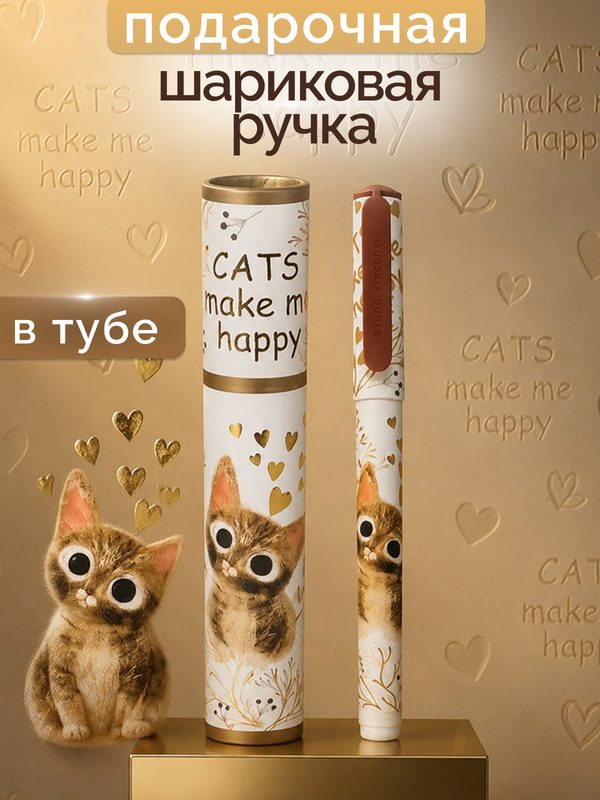 Ручка шариковая Bruno Visconti DREAMWRITE.LOVE ME. Сказочный день. Удивленный котик, синие чернила, 0.7мм, в тубе
