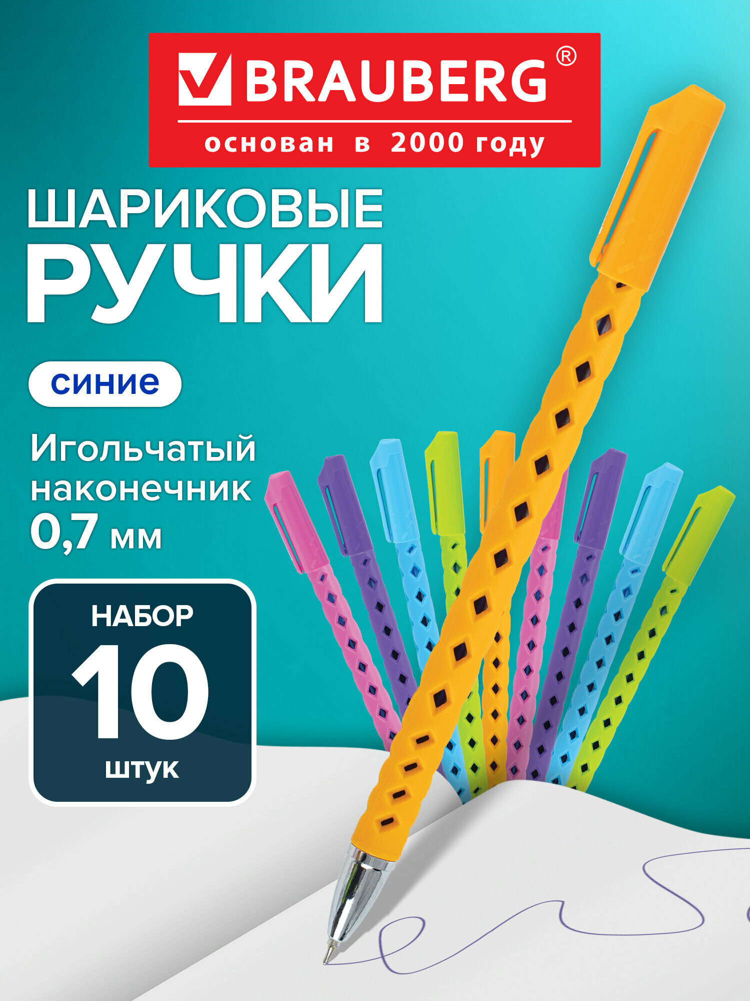 Ручки шариковые синие набор 10 штук тонкие для школы и офиса, линия письма 0,35 мм, Brauberg, 881297