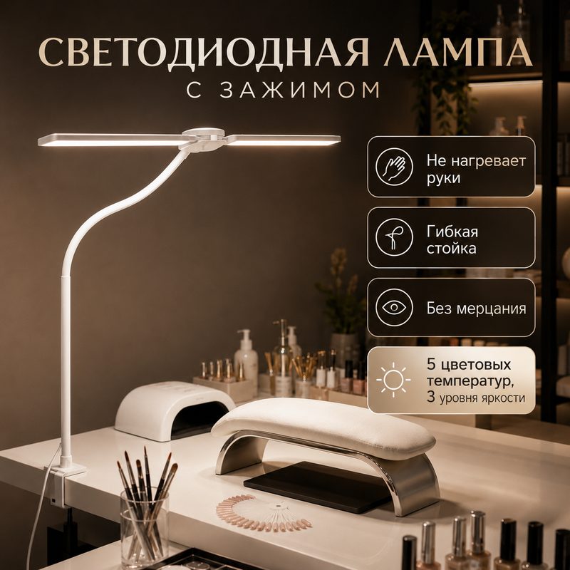 Лампа настольная, c регулировкой яркости бестеневая, светодиодная на струбцине , LED, 60 см , теплый/холодный белый , MAXXELECTRIC
