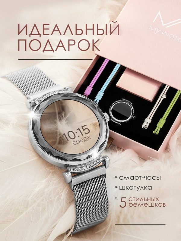 Смарт-часы женские наручные