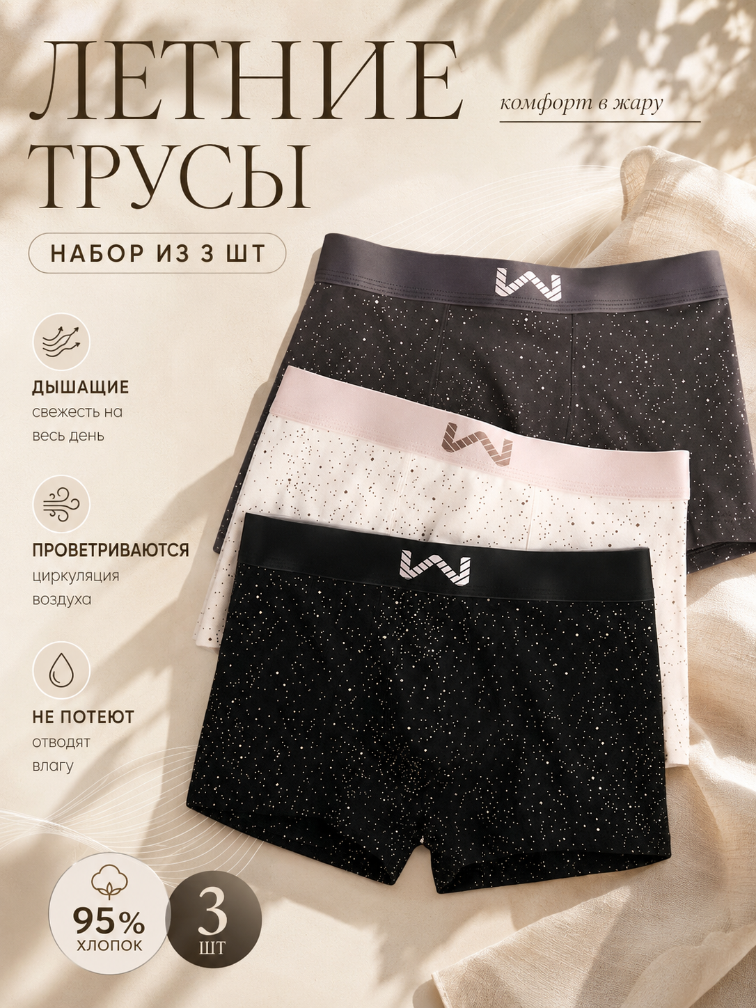 Трусы  мужские набор из 3 штук Хлопок 95%, комплект из 3 шт., размер 50, белый/серый/черный